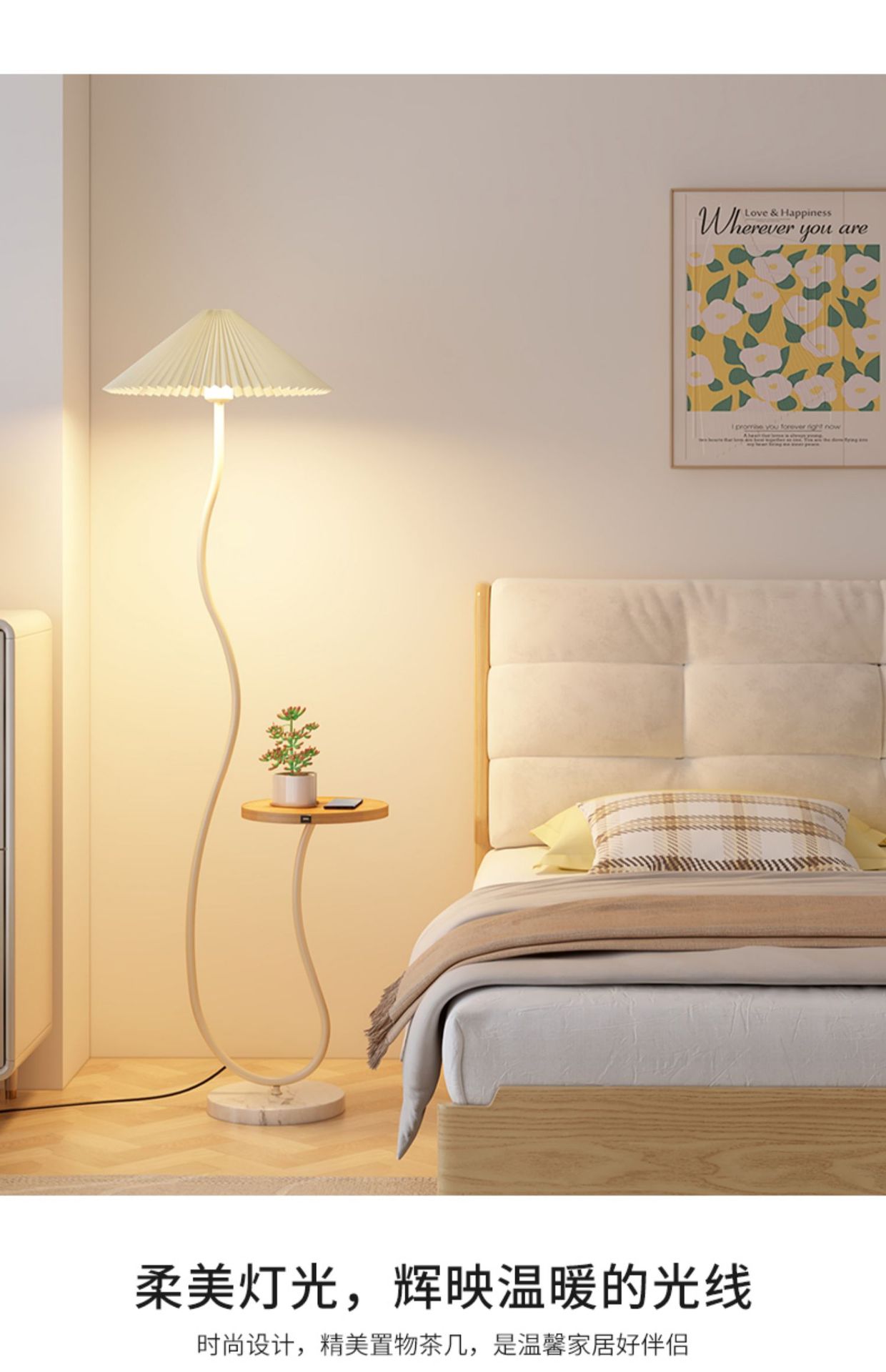 奶油风沙发旁边的落地灯客厅边几置物茶几卧室床头百褶立式台灯详情17