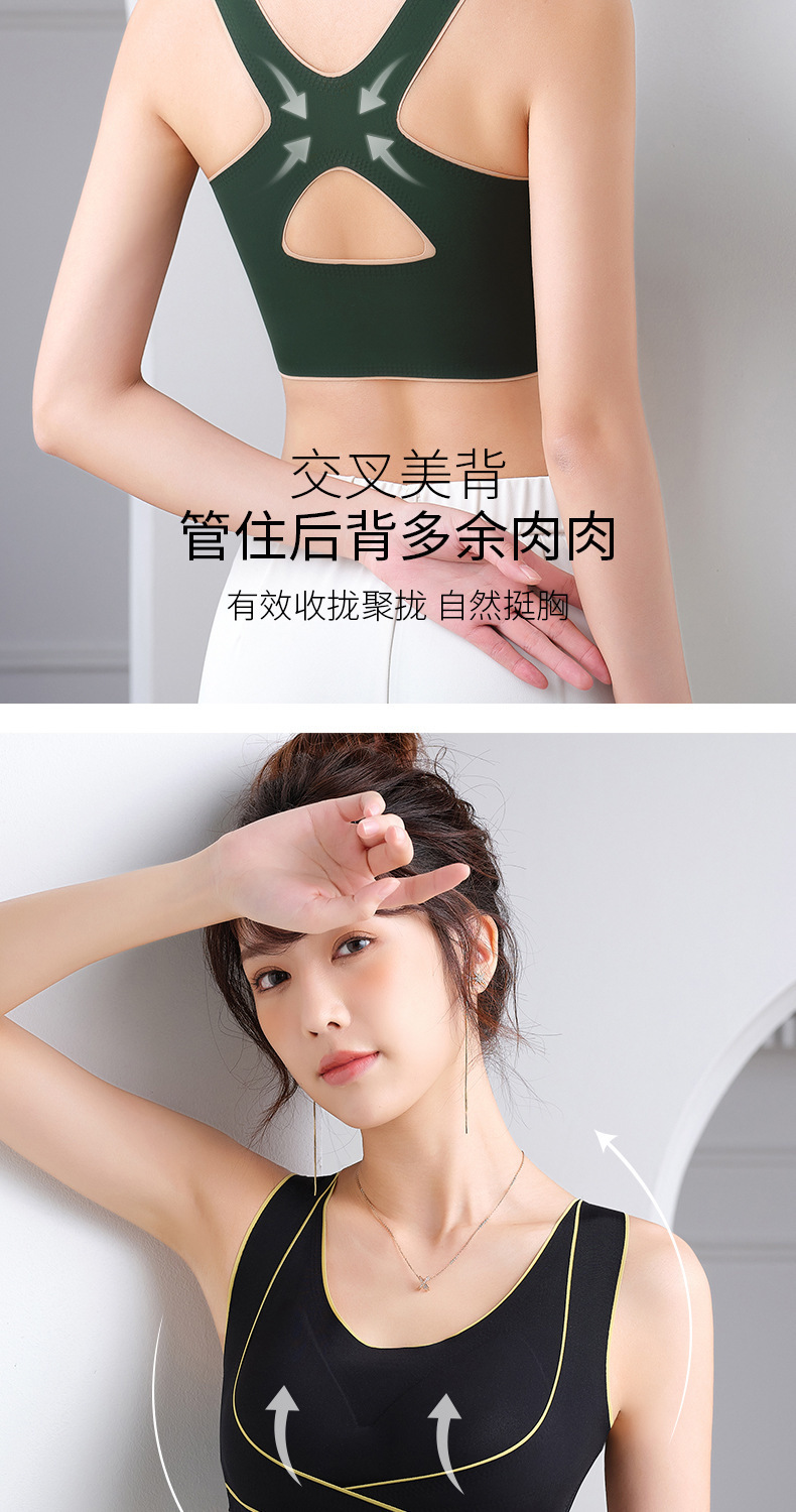 交叉侧扣运动背心女内搭带胸垫聚拢无钢圈内衣美背收副乳运动文胸详情15