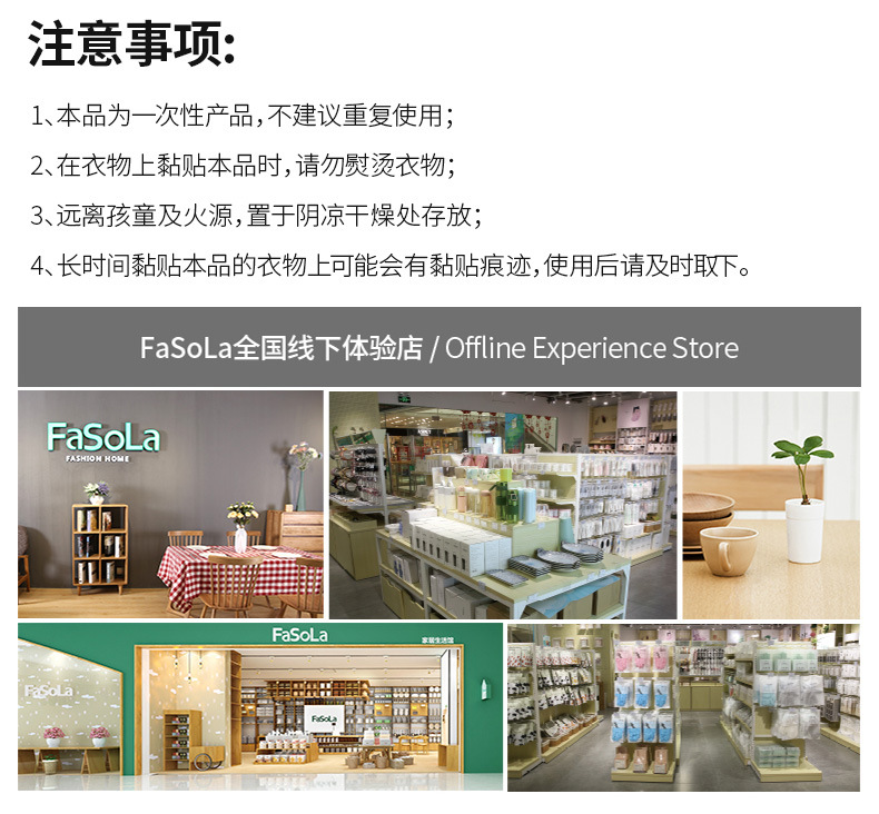 FaSoLa衬衫衣领防褶皱定型贴粘胶加厚PVC衣领防翘边防卷边定型器详情14