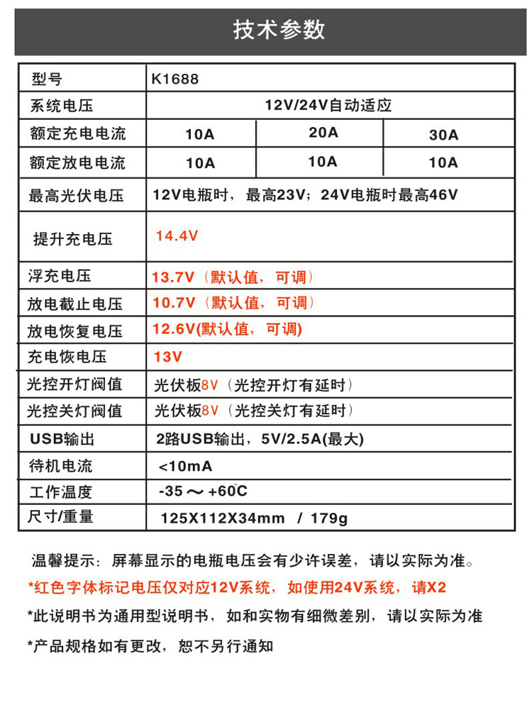 Dual DC current display 12V24V solar charging controller LCD USB solar controller for charging mobile phones pic 5