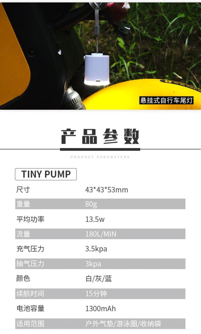 Portable air pump for outdoor camping, mini dual-purpose lighting, campsite lamp, air cushion, electric pump, essential for camping, and other outdoor supplies pic 3