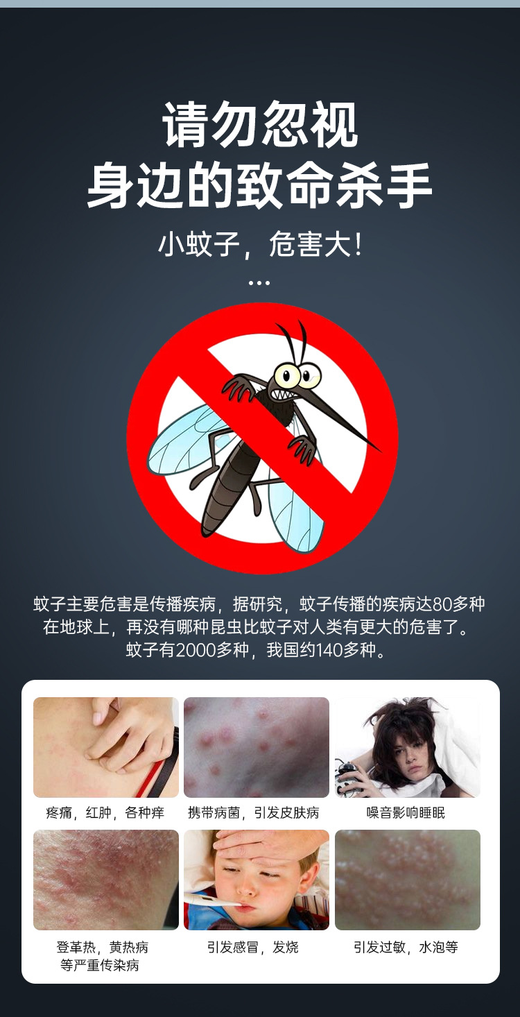 家用农庄夜市钓鱼大棚养殖场驱蚊灯E27螺口驱蚊灯泡物理光波无害详情6