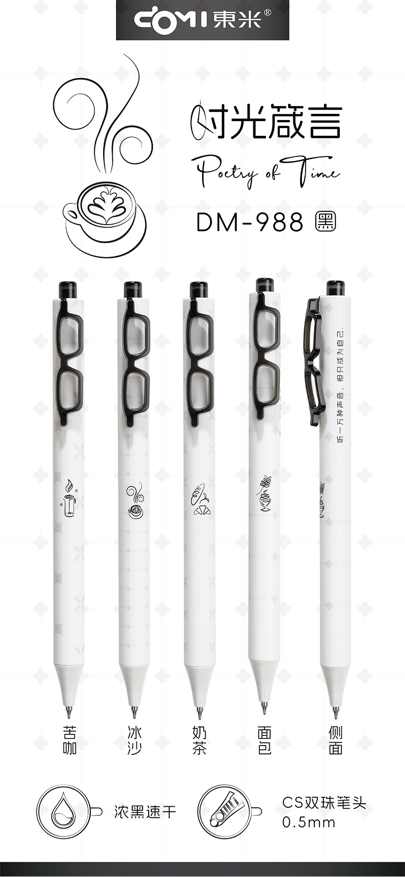 Dongmi 988 Time Aphorism Quick Dry Press Gel Pen, Artistic and niche ins, High Appearance Level Practice Pen, 0.5 Black Pen pic 1