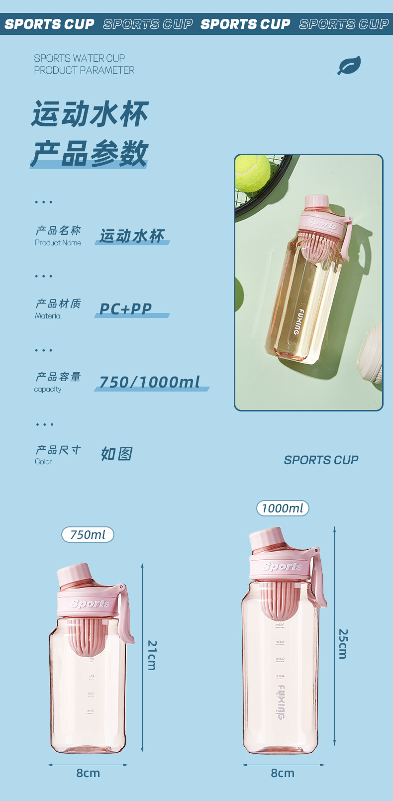 极简运动水杯男女学生户外便携水壶健身高颜值随手杯带茶隔塑料杯详情10