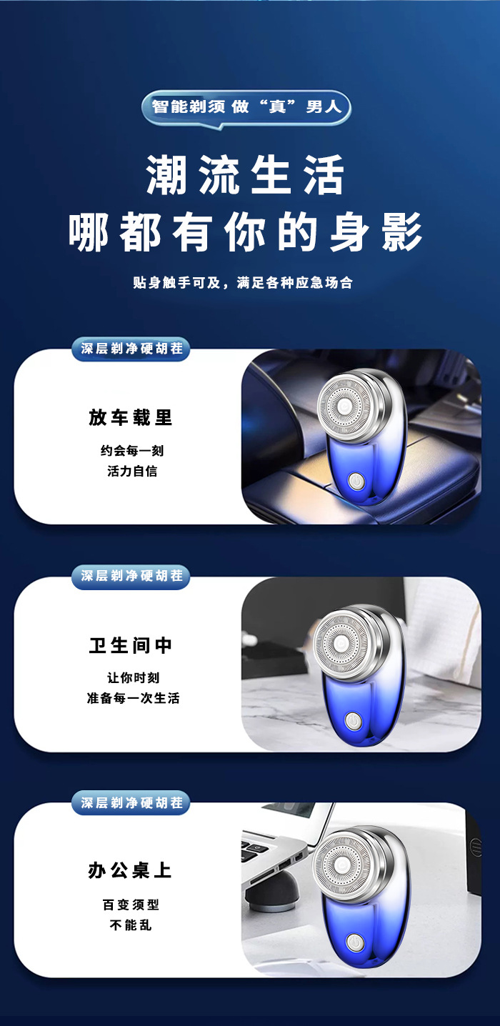 科美/KEMEI新款迷你便携刮胡刀小巧双环刀网柔和亲肤电动剃须刀KM-C52详情7