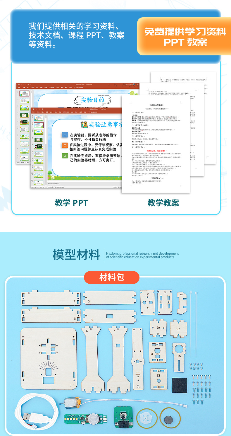 DIY scientific experiment equipment, hand-made POV rotating display, visual retention, naked-eye 3D advertising machine, teaching AIDS pic 11