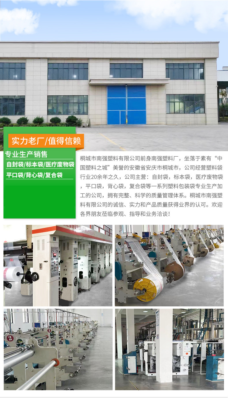 厂家现货双面16丝加厚透明自封袋食品封口袋印刷塑封袋饰品包装袋详情4