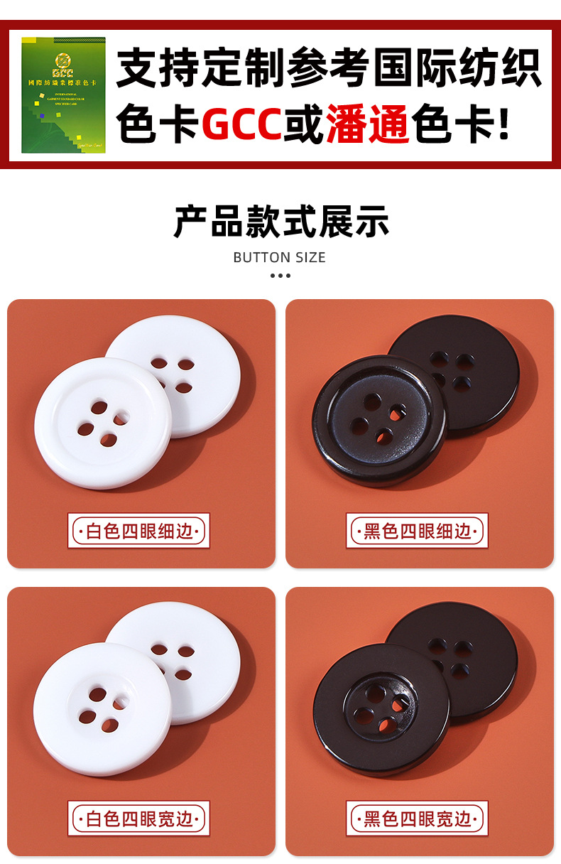 两眼树脂纽扣四眼面包扣黑白衬衫风衣树脂纽扣四眼面包扣细边透明详情5