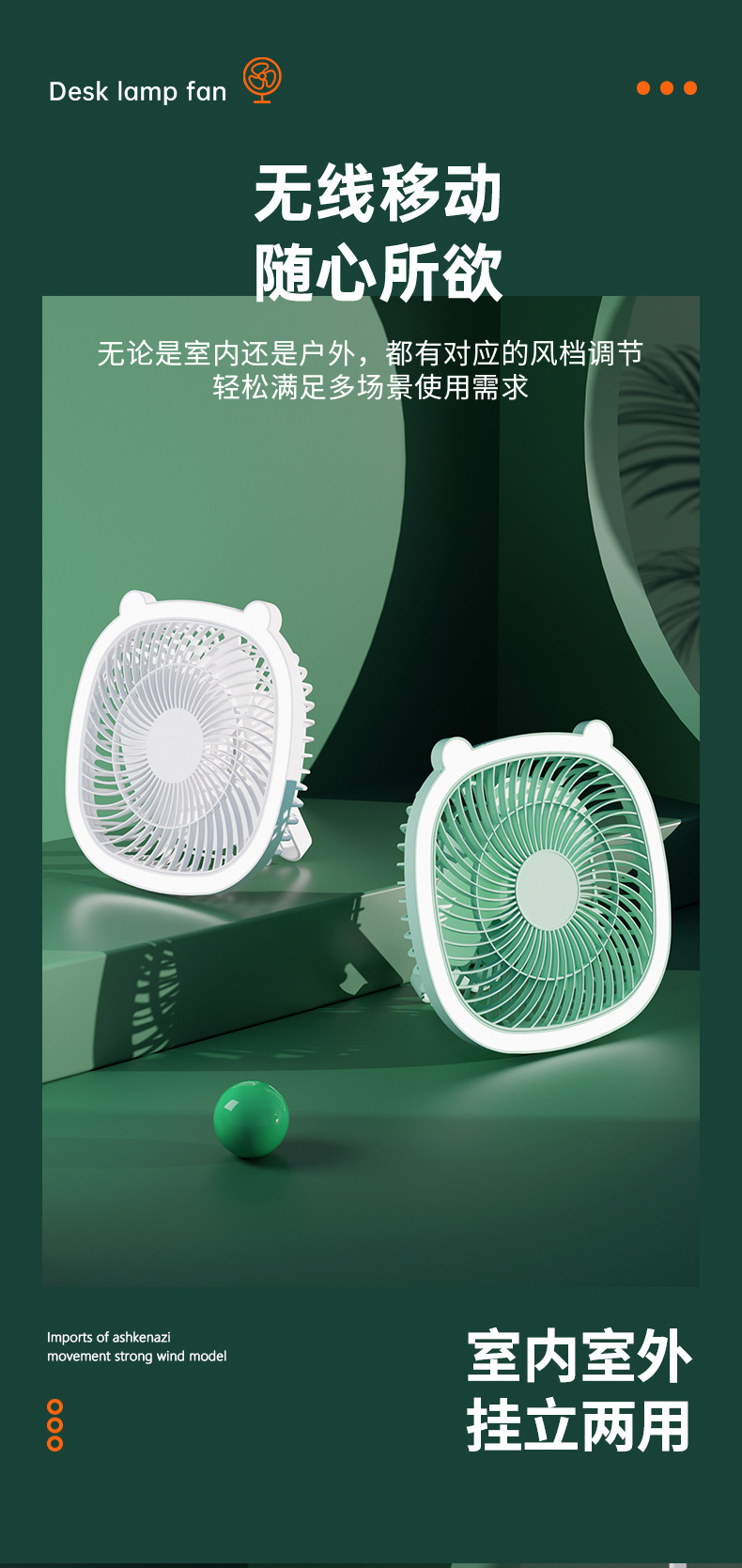 厂家USB充电夜灯小风扇家用宿舍便携式迷你桌面3档小型电风扇代发详情15