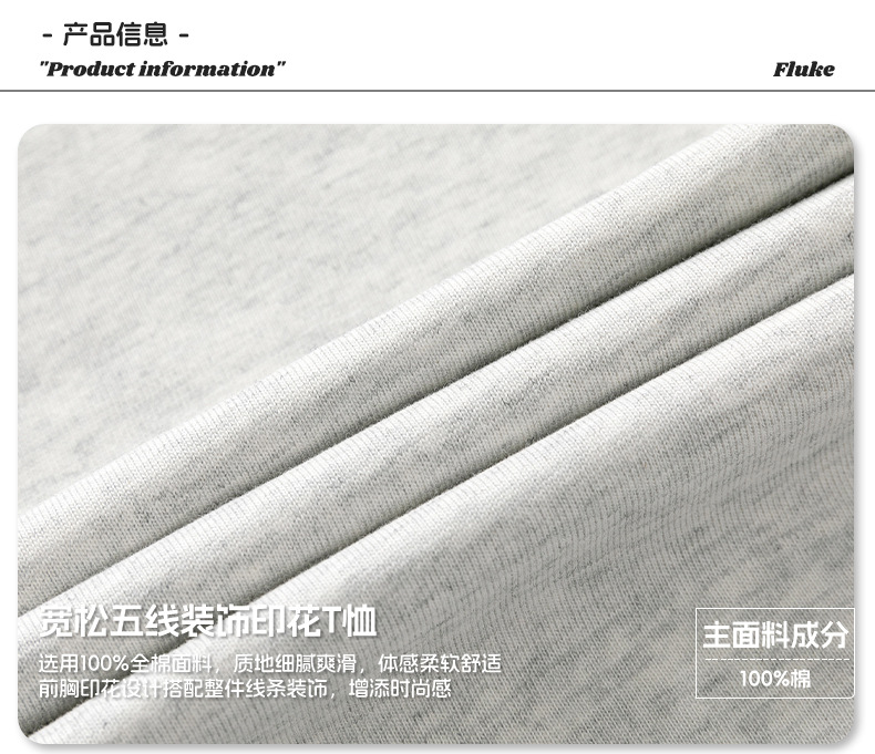 韩路男装 明线插肩袖设计短袖T恤男宽松复古美式潮牌印花体恤夏q详情3
