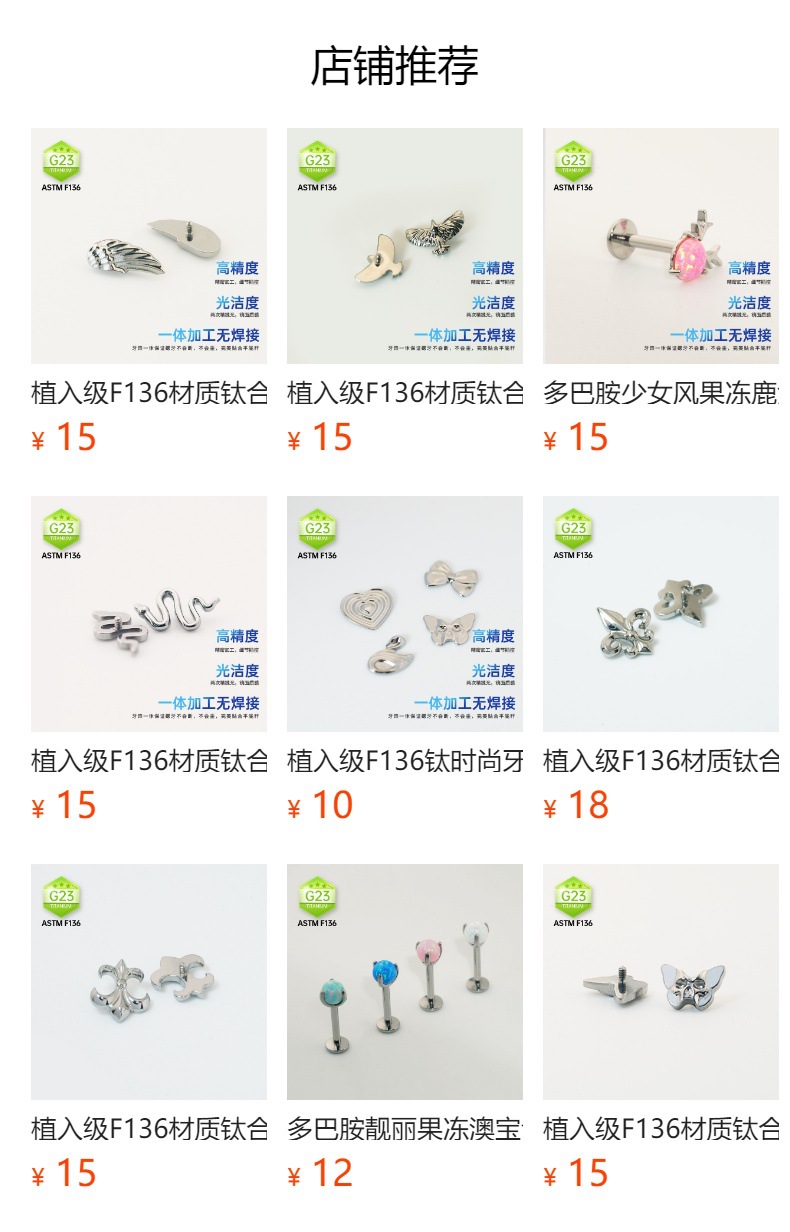 植入级F136材质钛合金饰品暗黑炫酷澳宝蜘蛛养护耳洞穿刺耳钉唇钉详情16