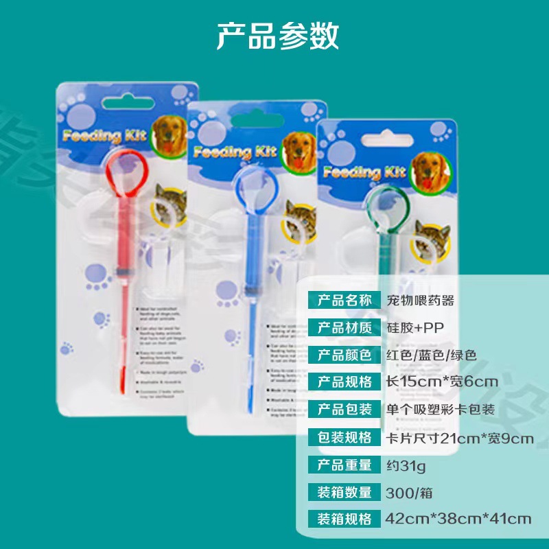 宠物喂药器驱虫用品可夹药片猫狗通用宠物针筒按压式宠物用品详情1