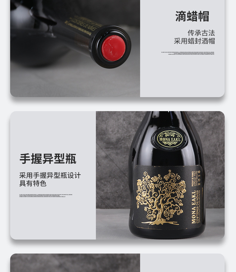 法国进口红酒15度高度干红葡萄酒整箱批发直播代发厂家酒水招商详情7