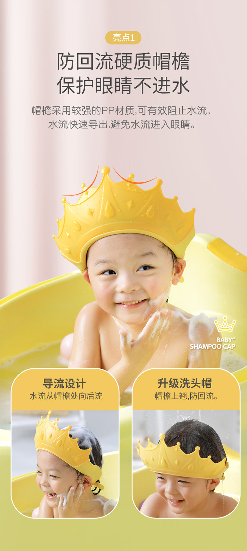 洗头帽儿童浴帽皇冠婴幼儿洗头帽防水可调节硅胶护耳宝宝洗头神器详情20