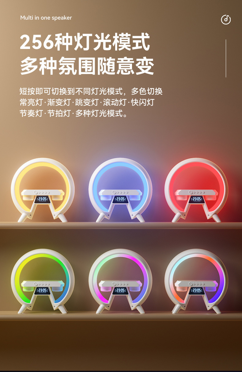 亚马逊新款大G6/x63炫彩带时钟灯床头无线充蓝牙音箱多功能蓝牙音详情3