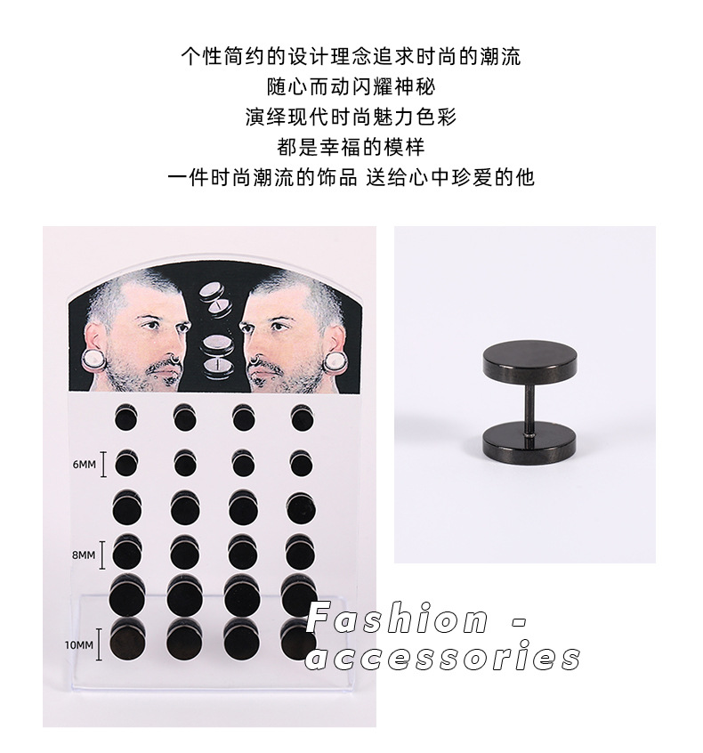 欧式风时尚个性男士耳洞耳钉 日常出街搭配耳饰简约小众设计耳环详情3