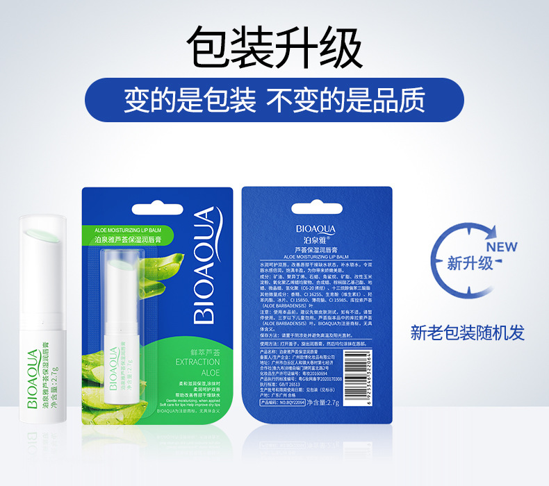 Boquanya Honey Plant Lip Balm Colorless, reduces lip lines, moisturizes and hydrates, and is a hair replacement lip balm pic 31