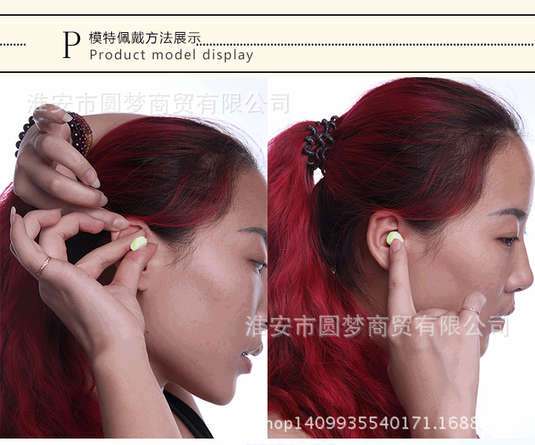 阿里巴巴耳塞详情页-恢复的_18