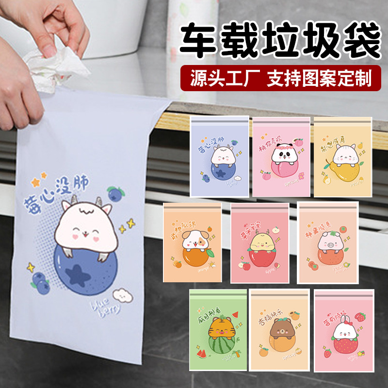 车载垃圾袋粘贴式办公室学生宿舍桌面课桌边专用可爱自粘垃圾袋详情8