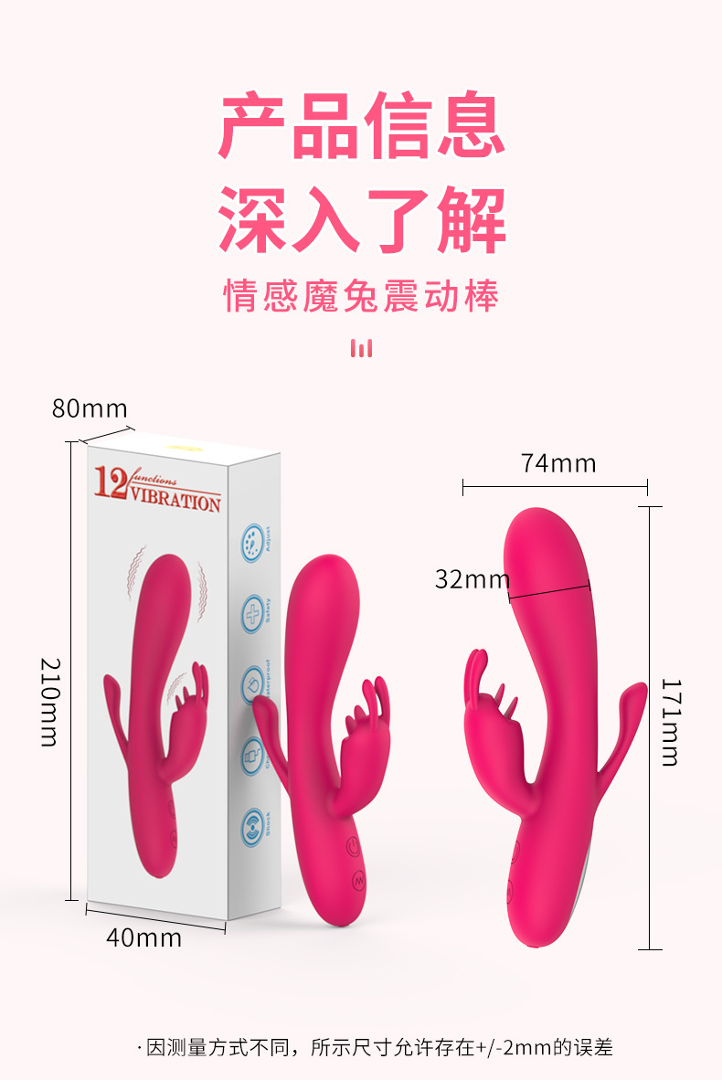 充电av震动棒成人情趣用品兔子振动棒女性按摩性玩具自慰器详情16