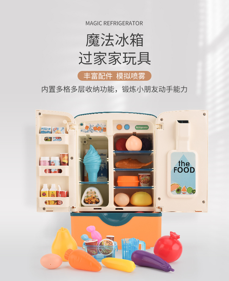 儿童过家家厨房冰箱玩具套装3岁4早教益智仿真厨具男女孩生日礼物详情1