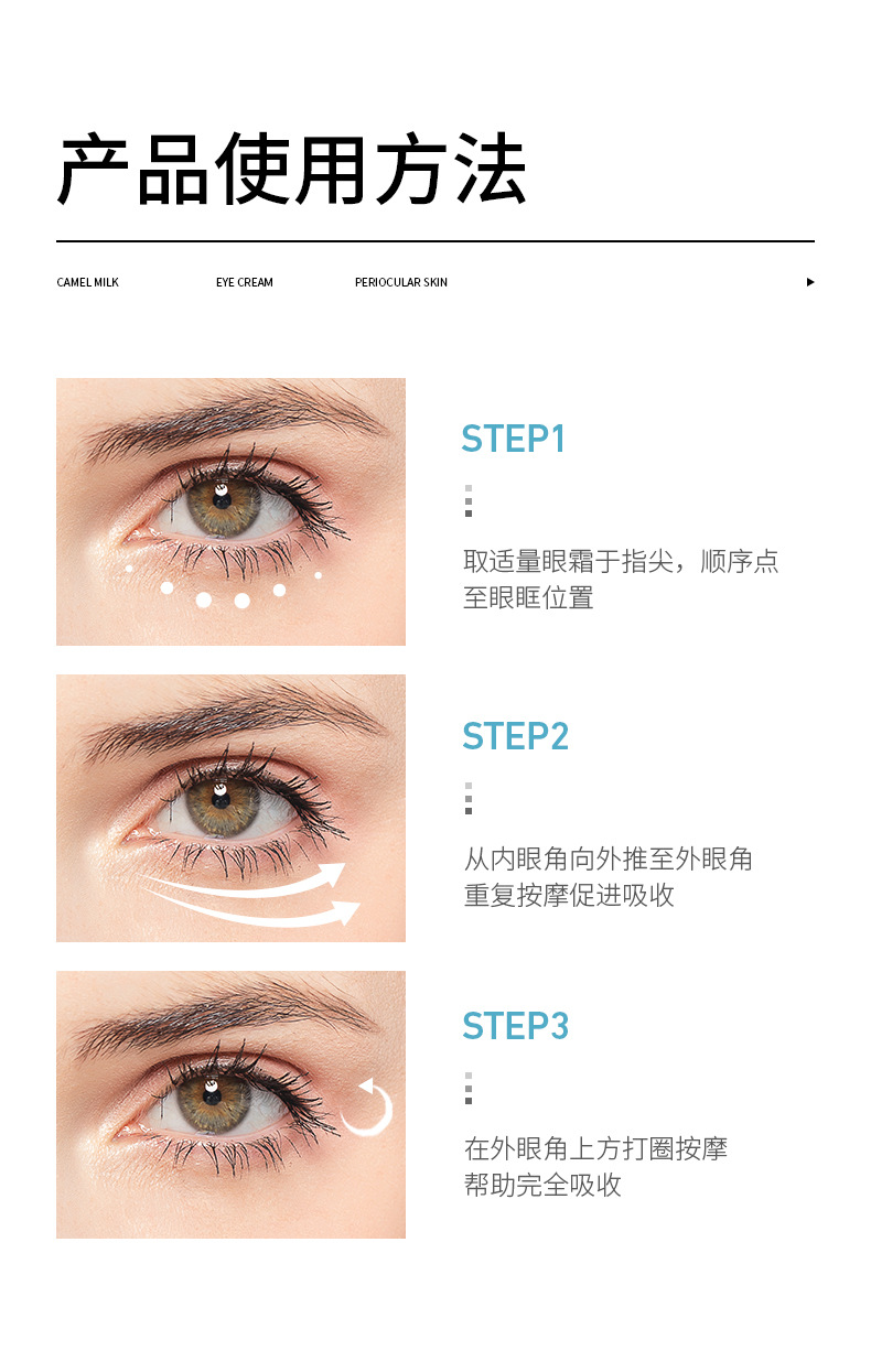 The camel milk eye cream, with its small molecules, moisturizes and tightens the skin, reduces fine lines and dark circles, and is available for wholesale eye care pic 12