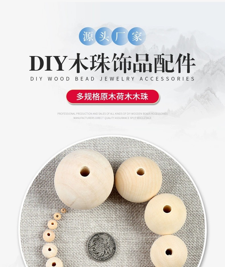 毛胚本色手工木珠实木天然原木色有孔圆木珠散珠手串diy配饰禾木详情1