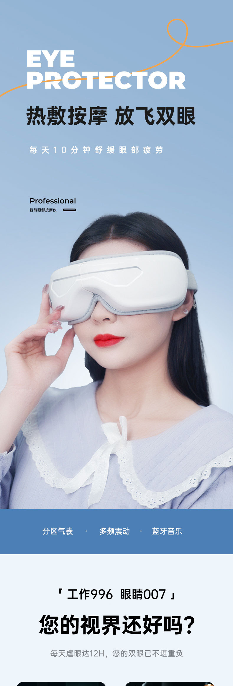 新款智能气囊眼部按摩仪热敷眼罩儿童大人调节疲劳近视护眼仪眼部按摩仪详情1