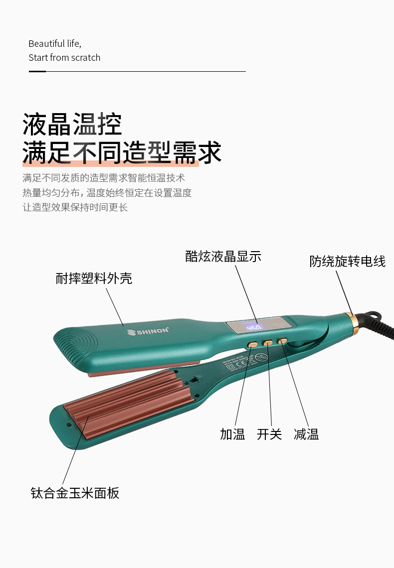 跨境新款数字显示玉米夹板不伤发蓬松造型懒人家用卷直两用电卷板SHINON 8738详情6