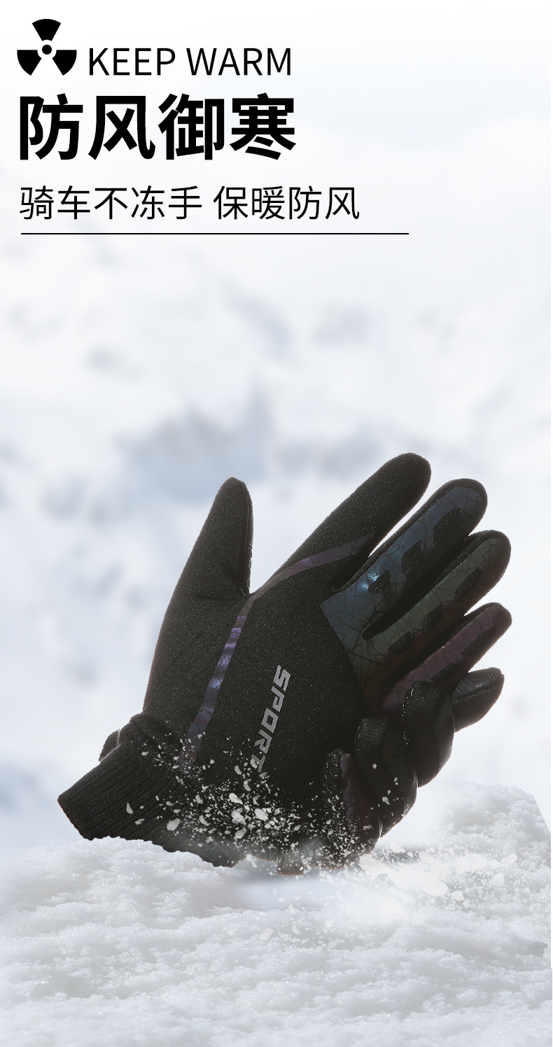 骑行手套秋冬季触屏加绒保暖防风防水防滑户外运动男全指骑车手套详情13