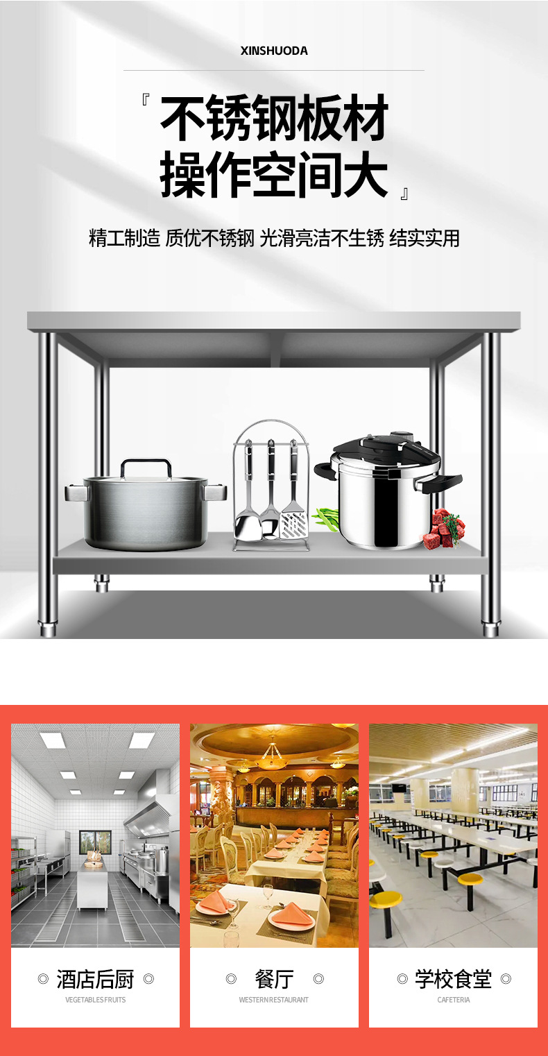 Double-layer thickened stainless steel workbench, kitchen and restaurant operation counter, loading counter, storage and storage, cutting board, vegetable cutting pic 3
