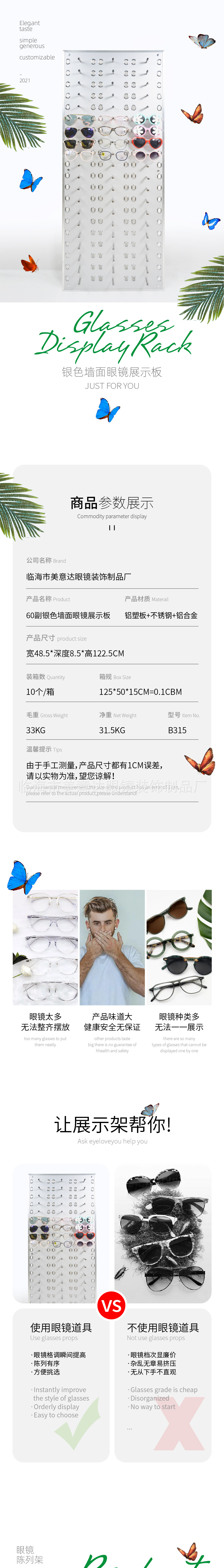 60 pairs of silver wall glasses display boards and glasses display stands pic 1