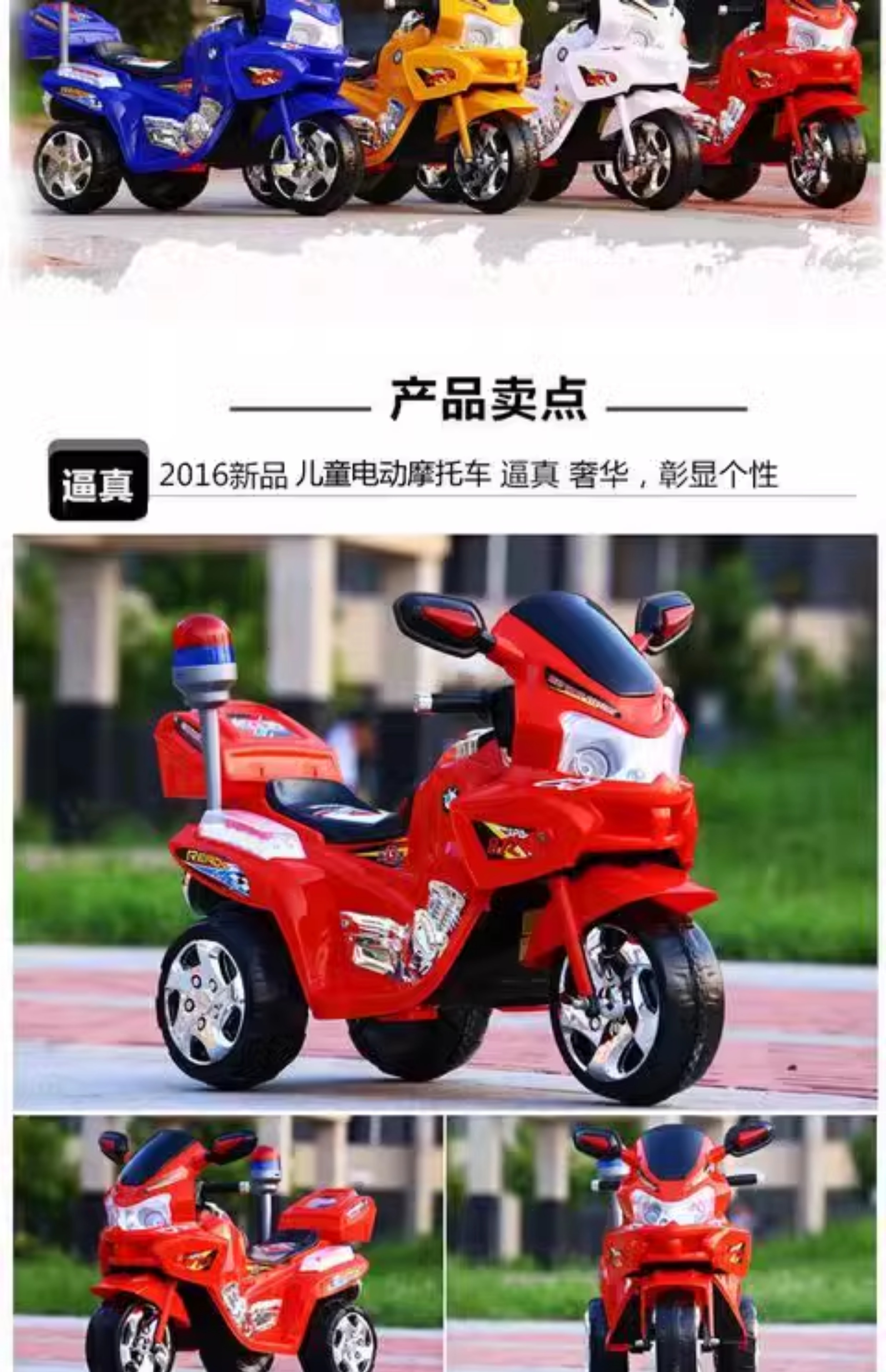 新款儿童电动摩托车三轮车大号警车男女童车宝宝可坐玩具车电泓纳详情19