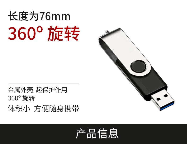 大容量U盘批发刻字旋转金属U盘8g32g制作logo高速卡通礼品U盘16gb详情9