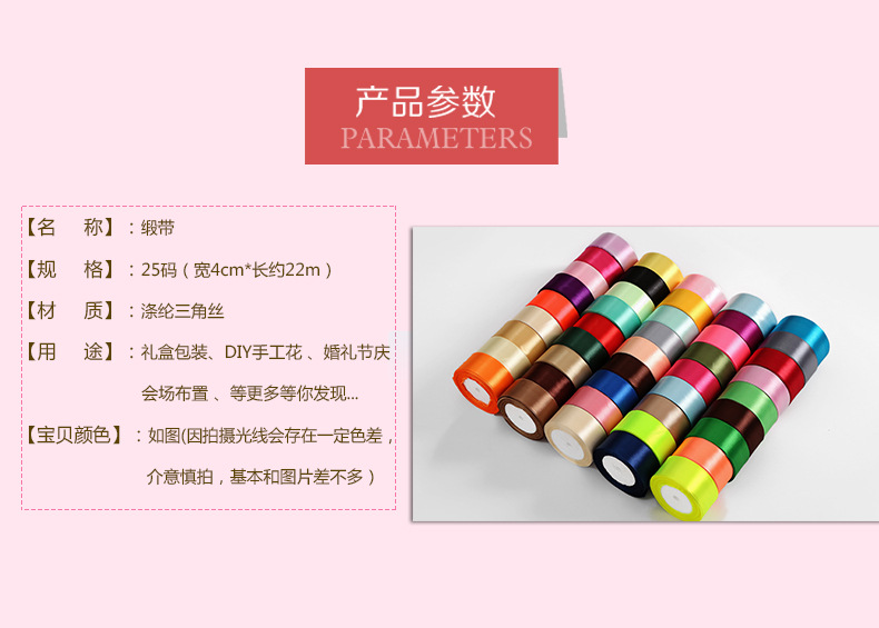 4cm satin ribbon handcrafted rose material packaging gift box decorative ribbons, ribbons, webbing ribbons wholesale pic 5