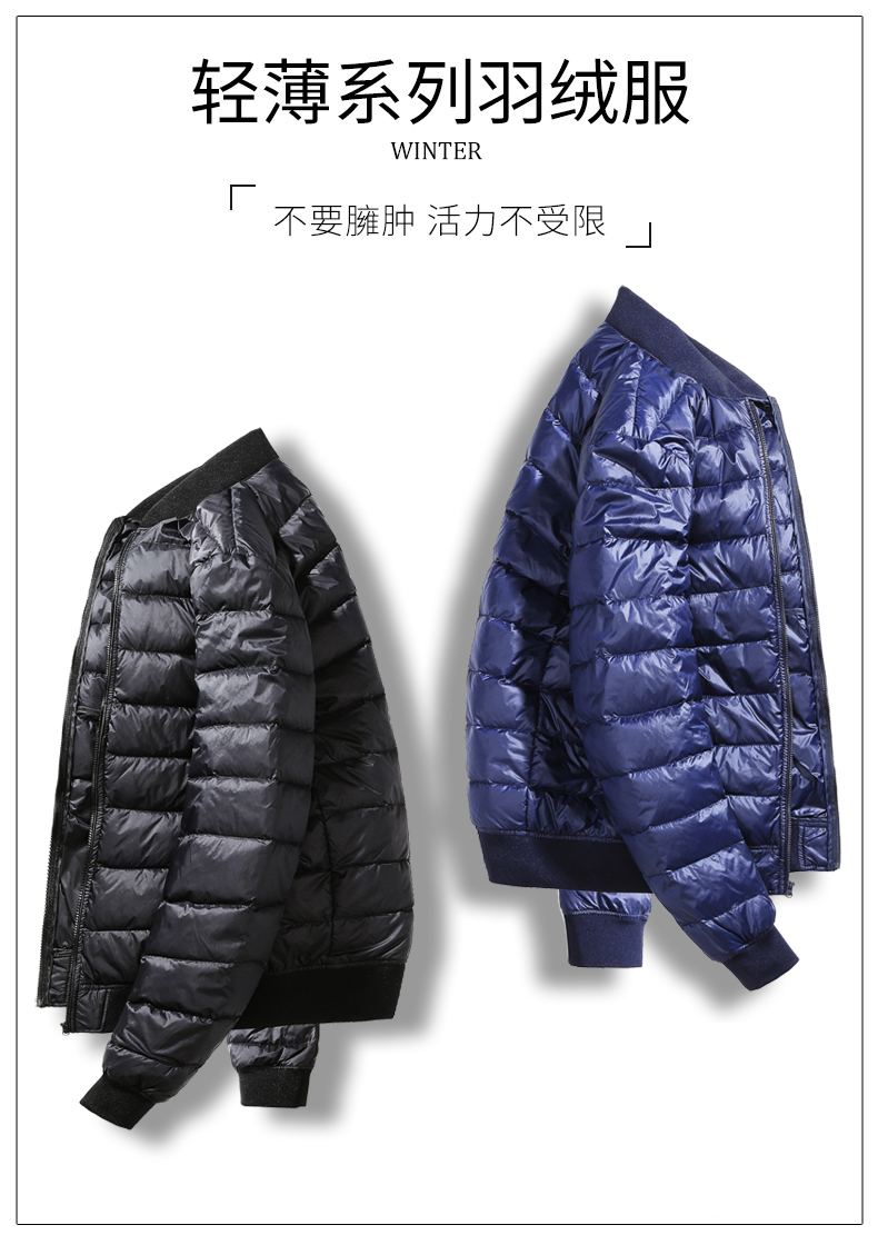 秋冬羽绒服男士轻薄款青年修身白鸭绒短款棒球领便携夹克外套男潮详情2