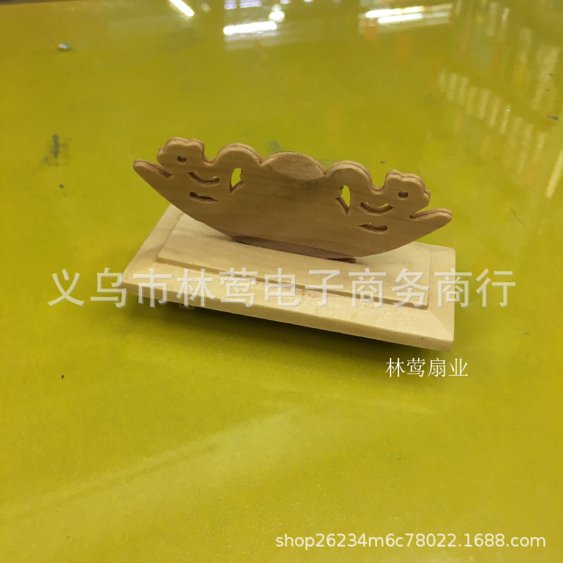 扇架3