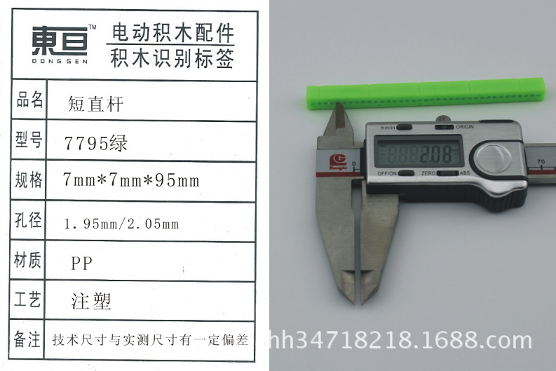 The new S7795 green plastic rod, square rod, short straight rod and plastic strip is more cost-effective pic 5