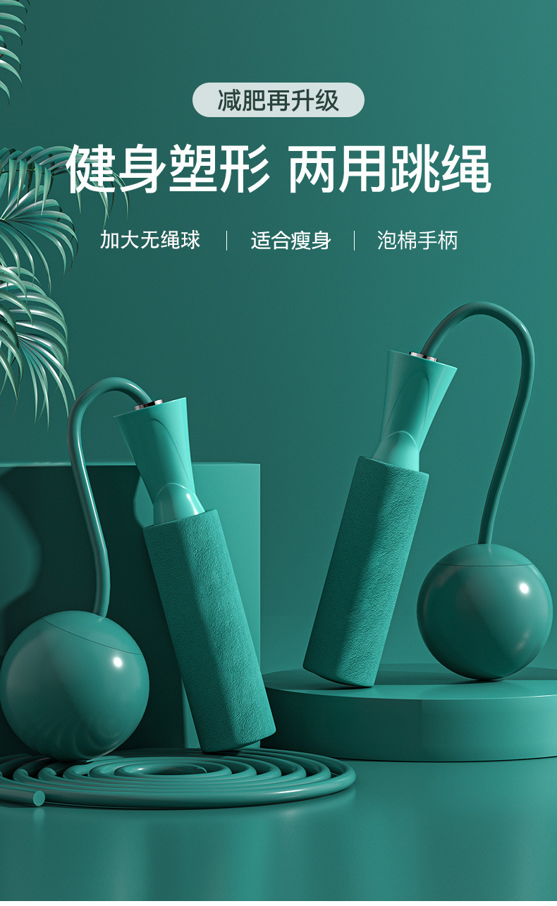 无绳跳绳运动健身家用无绳负重跳绳无线跳绳体育用品批发详情8