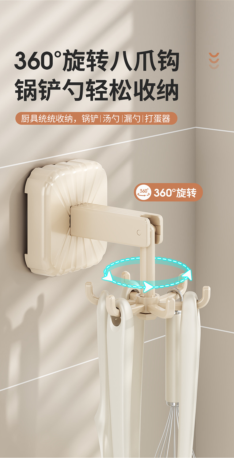 Suction cup type rotating hook wall-mounted storage rack, kitchenware storage rack, household kitchen non-drilling spatula and spoon hanging rack pic 7