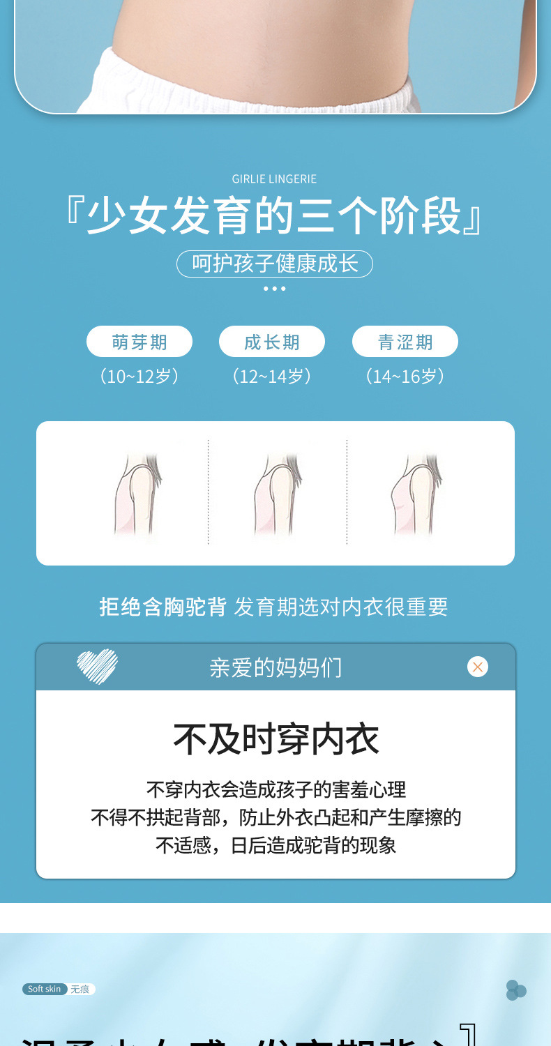 初中生儿童发育期少女款内衣纯棉女童二阶段文胸固定杯背心高中生详情3