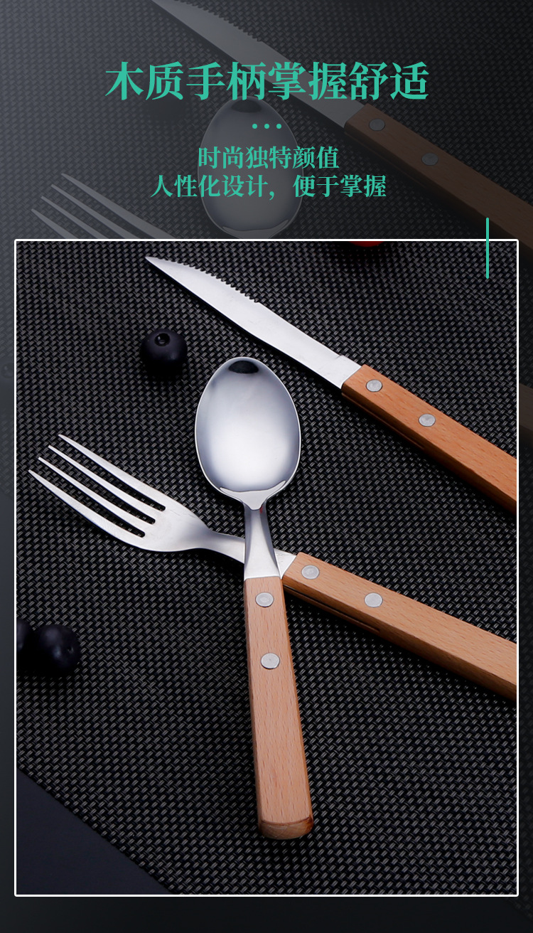 西餐牛排餐具刀叉勺木柄家用酒店餐具三件套不锈钢刀叉餐具批发详情7