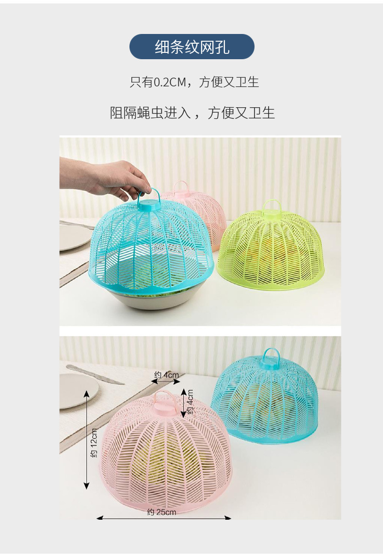 Colorful plastic dining table covers, meal covers, kitchen summer fly and insect-proof vegetable covers, round covered vegetable covers, food covers pic 3