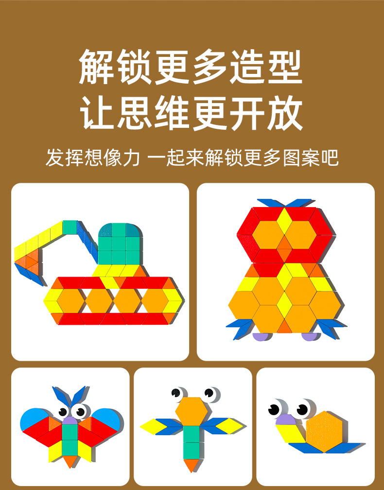 儿童木制磁性创意七巧板拼图玩具画板百变几何积木拼装益智拼图详情4