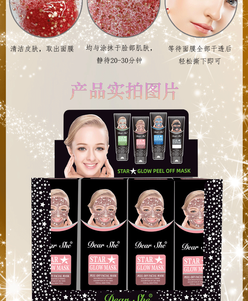 Dear She Pink Starry Sky Peel-off Blackhead Mask Dead Skin Moisturizing and Hydrating Peel-off Mask pic 7