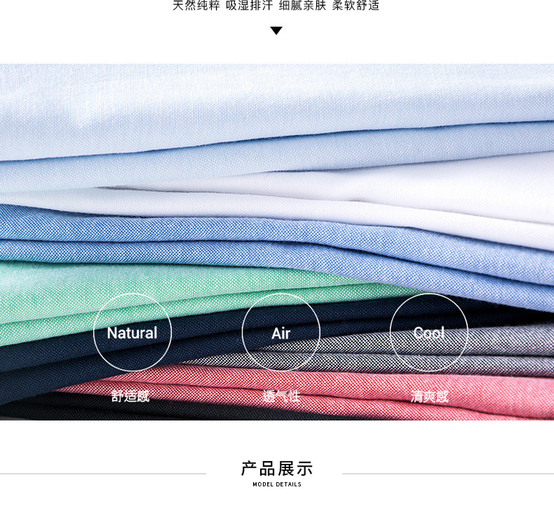 新牛津纺男长袖衬衫商务简约休闲舒适透气纯色气质工装中青年衬衣详情9