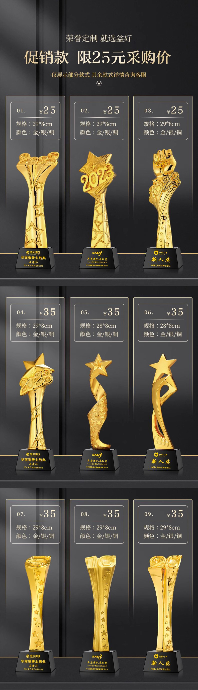 新款奖杯水晶树脂奖杯金属木制刻字奖杯舞蹈比赛年会优秀员工颁奖详情2