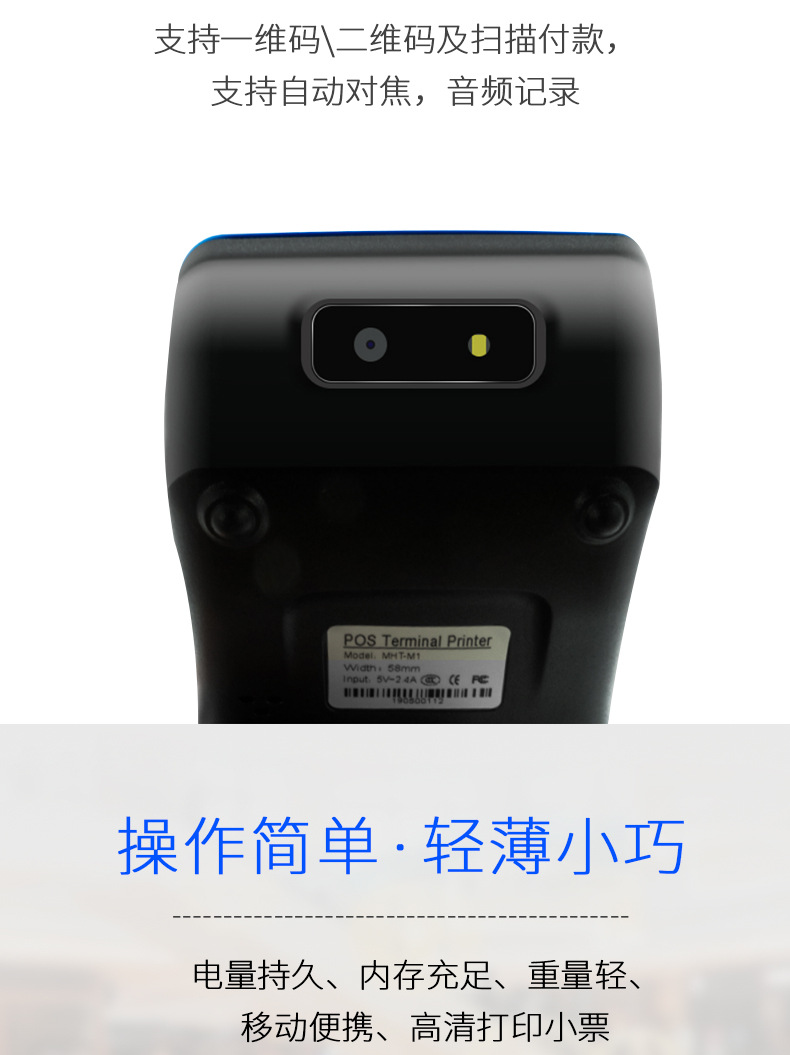 Meihengtong M1 small cash register, Shangmi touch screen printer portable cash register POS machine, foreign trade handheld WIFI pic 6