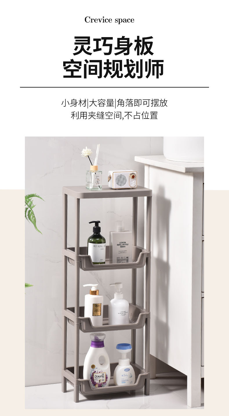 Multi-layer PP storage rack, bathroom and toilet storage rack, bathroom gap floor-standing kitchen and living room storage rack pic 5