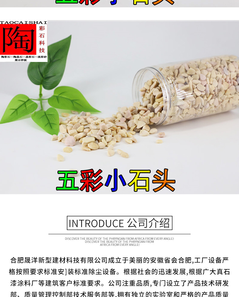 批发五彩石子染色小石头园艺七彩石鱼缸彩色鹅卵石鱼缸造景五彩石详情9